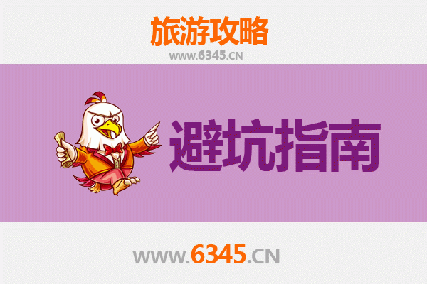 牡丹江爱民旅游全攻略：资深博主亲测忠告与须知