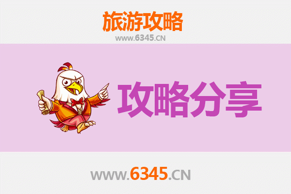 牡丹江爱民至湄洲岛旅游攻略：跟团还是自由行？