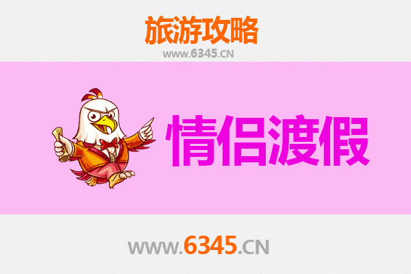 牡丹江爱民情侣浪漫之旅：冬日童话与四季情缘