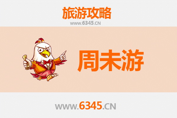 牡丹江爱民周末游攻略：探索北国风情，尽享两日悠闲时光