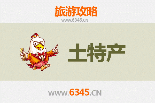 牡丹江爱民旅游必带土特产推荐清单