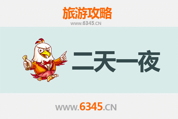 国庆节牡丹江爱民周边两天游攻略：秋色如画，乐享北国风情