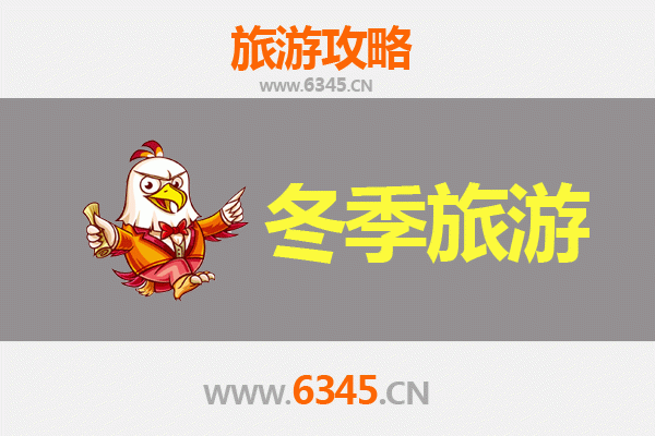 牡丹江爱民冬季旅游全攻略：冰雪奇缘与北国风情体验