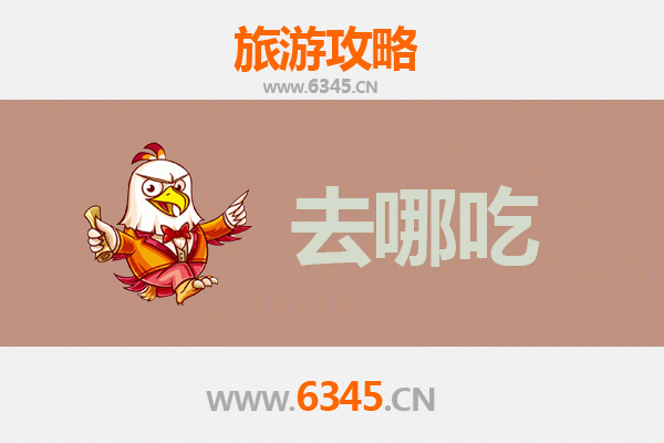 牡丹江爱民区美食攻略：地道特色菜品探店指南
